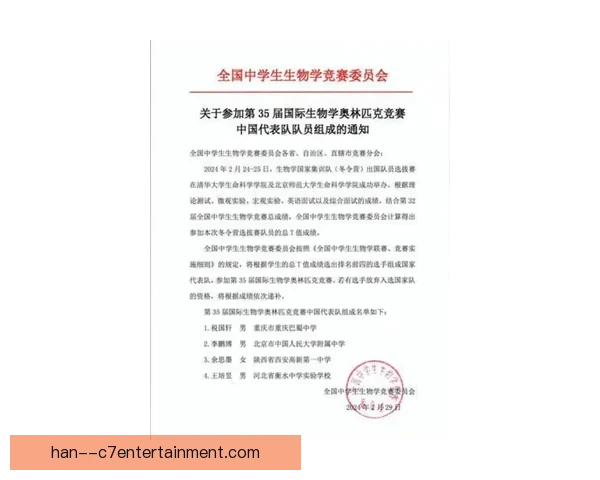 周定洋因曾代表中华台北竞技生涯受限无法顺利更换会籍情况分析